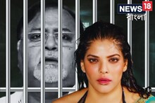 জামিন পেলেন পার্থ-ঘনিষ্ঠ অর্পিতা মুখোপাধ্যায়, প্যারোলে থাকাকালীনই জামিন মঞ্জুর