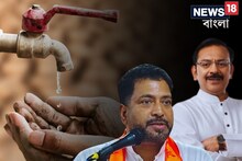 'টাকা লাগলে আমি দেব' পানীয় জল সংকটে সরব শিলিগুড়ির বিধায়ক শঙ্কর, পাল্টা অরূপের!