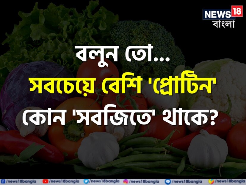 কিছু কিছু জেনারেল নলেজ প্রত্যেকেরই থাকা জরুরি। একদিকে যেমন এই জিকে বা সাধারণ জ্ঞান প্রতিযোগিতামূলক পরীক্ষায় ভাল ফল করতে সাহায্য করে, তেমনই আবার এই বিষয়ের নিয়মিত চর্চা যে কোনও ক্ষেত্রেই সচেতন করে তোলে।