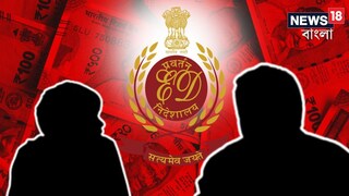 ইডি-র হাতে গ্রেফতার বাবা-ছেলে৷ প্রতীকী ছবি৷