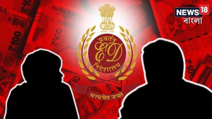 ইডি-র হাতে গ্রেফতার বাবা-ছেলে৷ প্রতীকী ছবি৷ ইডি-র হাতে গ্রেফতার বাবা-ছেলে৷ প্রতীকী ছবি৷