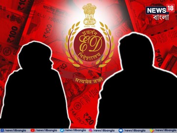 ইডি-র হাতে গ্রেফতার বাবা-ছেলে৷ প্রতীকী ছবি৷