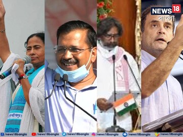 ফের মুখ‍্যমন্ত্রী পদে শপথ হেমন্তের! মমতা, রাহুল, অখিলেশ, অরবিন্দ...রাঁচিতে সংঘবদ্ধ বিরোধীরা