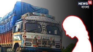 স্বামীর একটা ফোন... শেষ কথা 'আমাকে নিয়ে যাও', তারপরেই... কালনার পথে পথে ঘুরছেন স্ত্রী