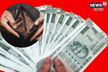 পুজোর পর পকেট গড়ের মাঠ? মাস শেষে অ্যাকাউন্ট শূন্য? চটপট জেনে নিন সাশ্রয়ের উপায়