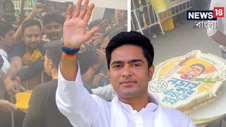 জন্মদিনে 'অন্য' মেজাজে অভিষেক জন্মদিনে 'অন্য' মেজাজে অভিষেক