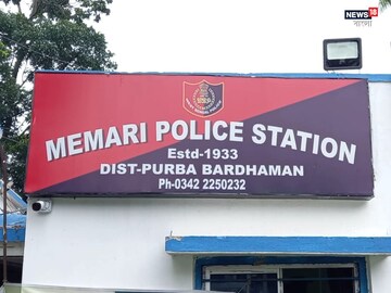 মেমারি থানা