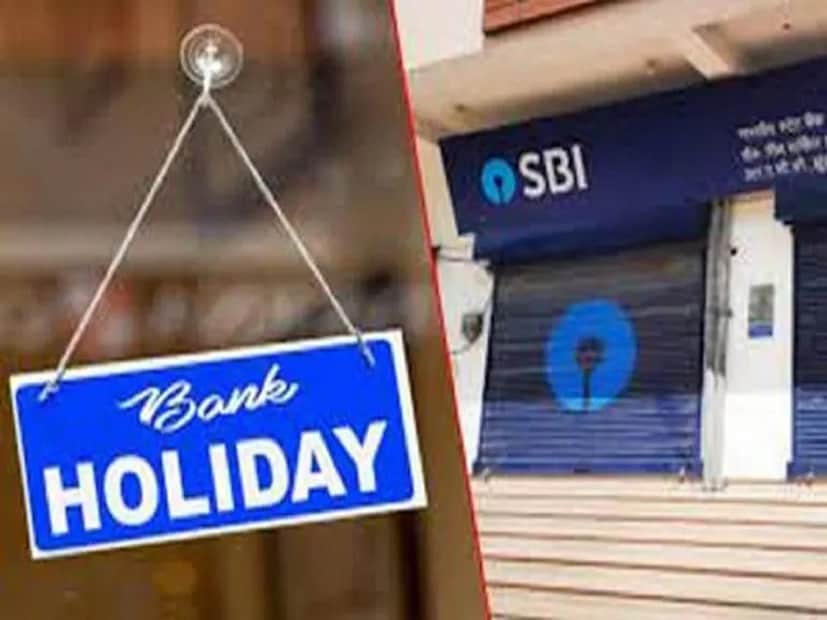 যে পাঁচটি রবিবার ব্যাঙ্ক বন্ধ থাকবে সেই তারিখগুলি হল ১, ৮,১৫,২২, ২৯ ডিসেম্বর৷