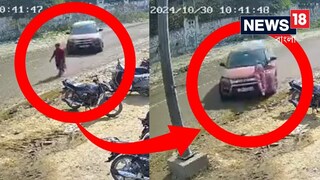 SUV দিয়ে তরুণীকে পিষে মারল ১৭ বছরের কিশোর! গ্রেটার নয়ডায় হইচই, দেখুন ভাইরাল ভিডিও!  