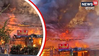 লর্ডসের মোড়ে ভয়াবহ অগ্নিকাণ্ড