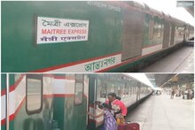 ভারত-বাংলাদেশের মধ্যে আর কি চলবে না মৈত্রী-মিতালি এক্সপ্রেস? মাথায় হাত সাধারণের