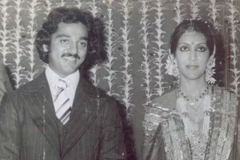 কমল হাসানের প্রথম বিয়ে হয়েছিল বাণী গণপতির সঙ্গে। কমল হাসান যখন বিয়ে করেন, তখন তাঁর বয়স ছিল মাত্র ২৪ বছর। বেশ কিছুদিন ধরে দুজনের সম্পর্ক ভালই চলছিল। কিন্তু বিষয়টি খুব দ্রুত ডিভোর্সের পর্যায়ে পৌঁছে যায়। কমল হাসান ১৯৭৮ সালে এই শাস্ত্রীয় নৃত্যশিল্পীকে বিয়ে করেন এবং ১৯৮৮ সালে বিবাহবিচ্ছেদ করেন। 