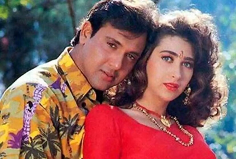 গোবিন্দা-করিশ্মার জুটি ছিল সুপারহিট৷ একের পর এক ব্লকবাস্টার ছবি দর্শকদের উপহার দিয়েছেন এই জুটি৷ কিন্তু একটা সময়ের পর আর গোবিন্দার সঙ্গে কাজ করলেন না করিশ্মা৷ এমনকী তাঁদের প্রায় দেখাই বন্ধ হয়ে গেল৷ কেন হয়েছিল এমন অবস্থা? সম্পর্ক কেন গেল তলানিতে? 