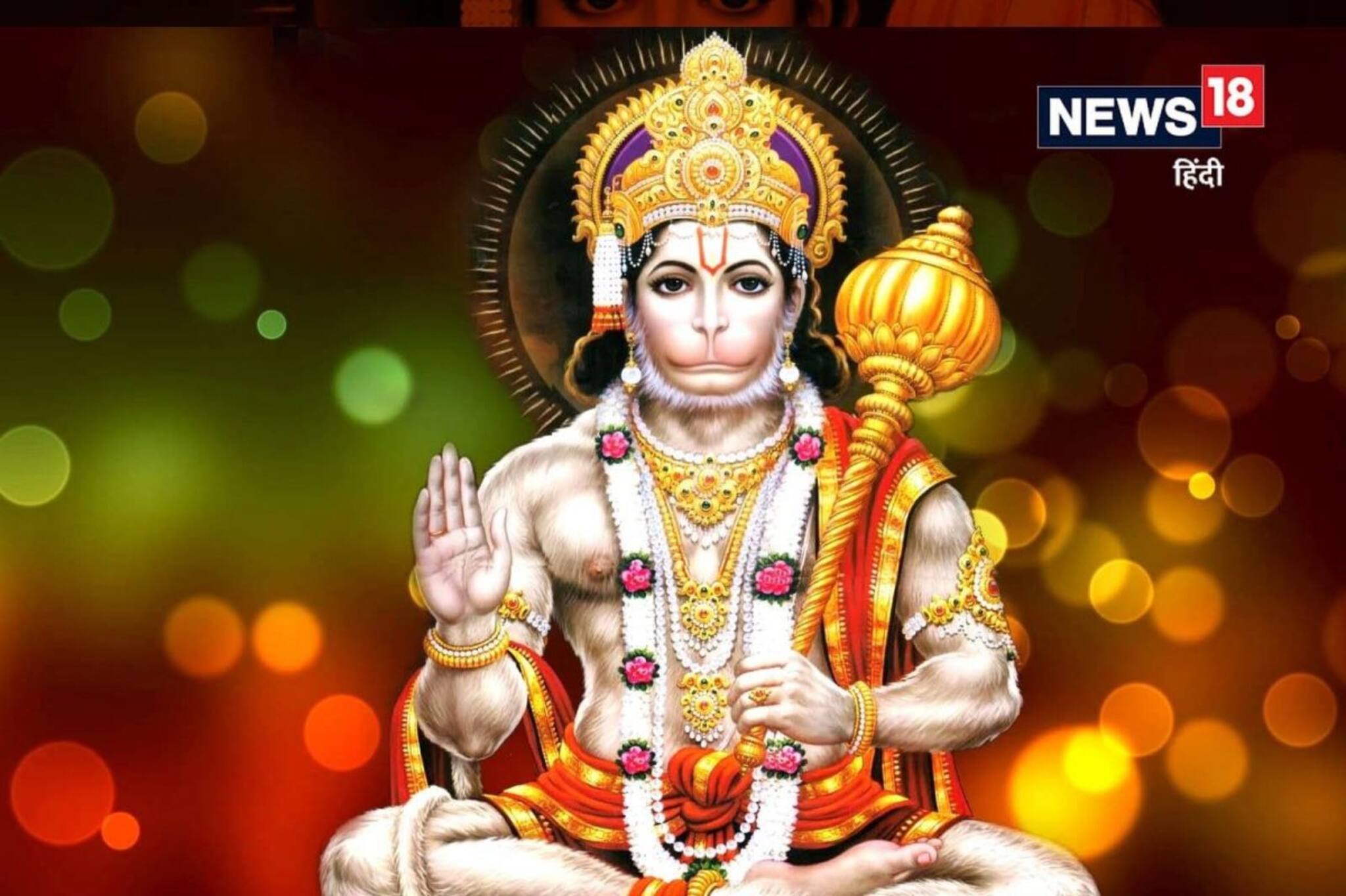 সামনেই হনুমান জয়ন্তী, ওইদিন দান করুন ৪ জিনিস,  পাবেন বজরংবলীর আশীর্বাদ!