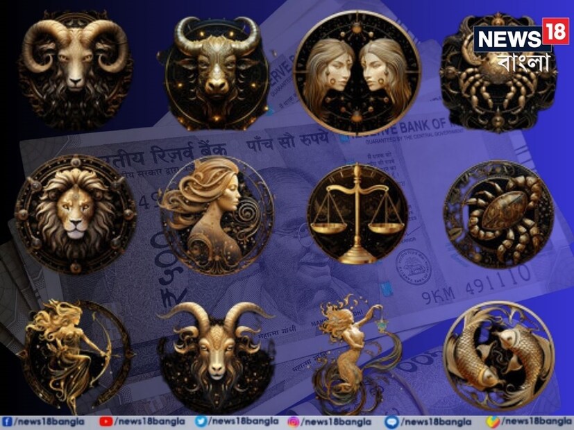 এই প্রসঙ্গে জ্যোতিষী, হিতেন্দ্র কুমার জানাচ্ছেন, নভেম্বর মাসের চতুর্থ অর্থাৎ শেষ সপ্তাহে কোন কোন রাশির অর্থ প্রাপ্তির যোগ রয়েছে দেখে নেব। প্রতীকী ছবি 