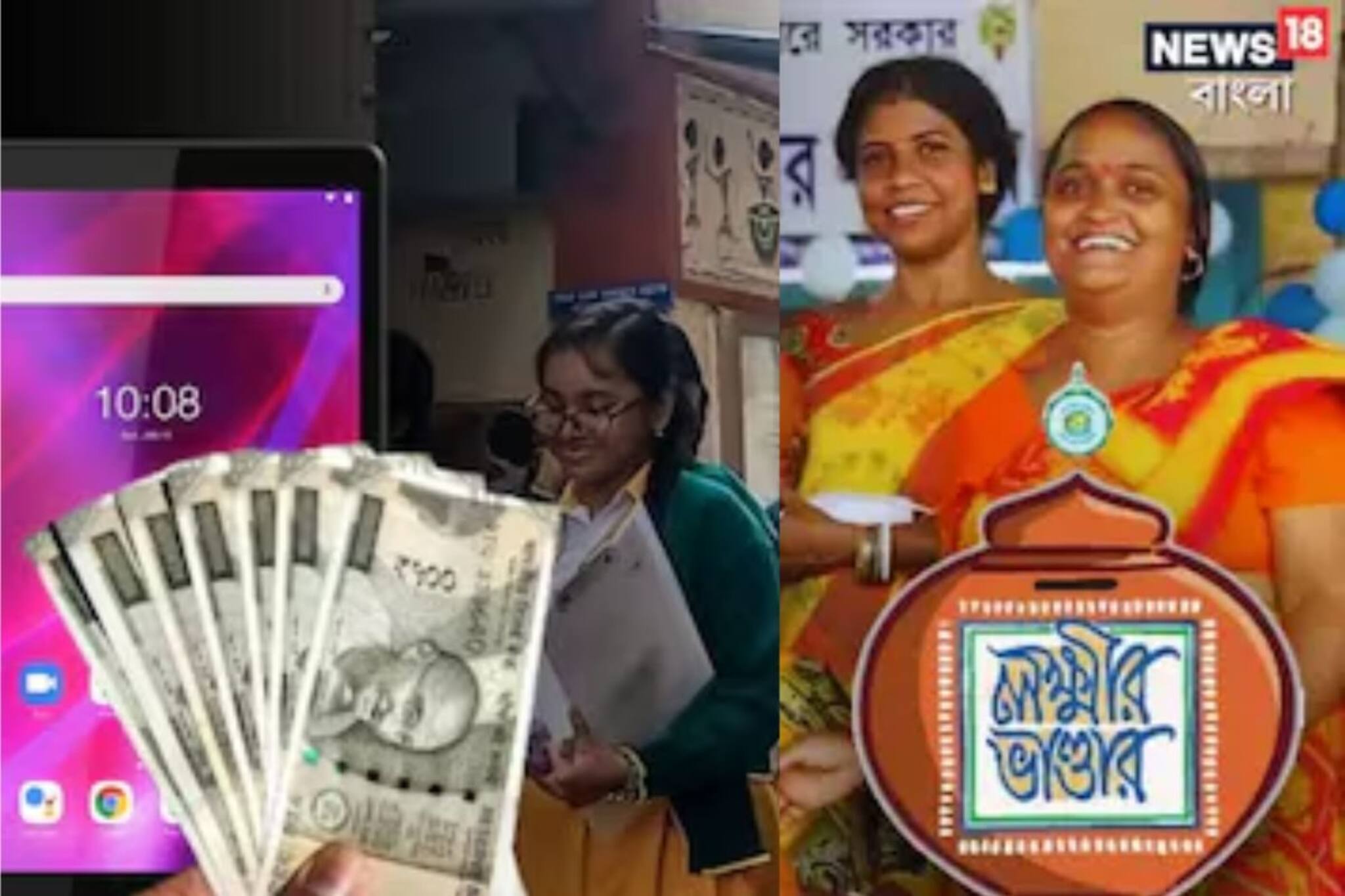 ট‍্যাব, লক্ষীর ভাণ্ডার! কোন অ‍্যাকাউন্টে গিয়েছে গায়েব হওয়া টাকা? বৈঠক নবান্নে