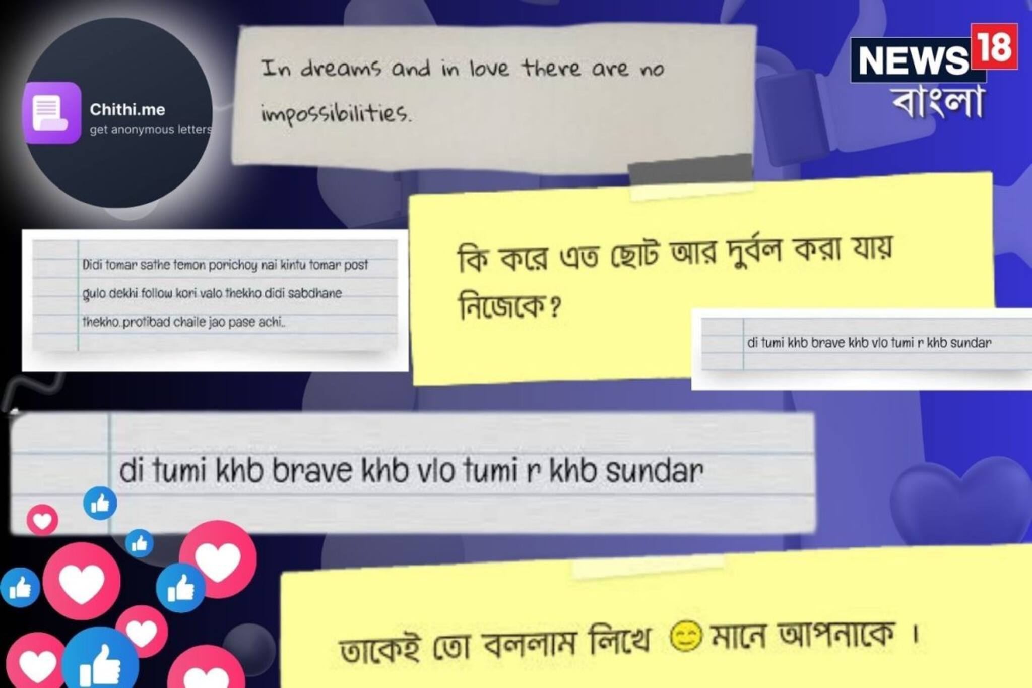 ফেসবুকে 'চিঠি' লিখছেন অনেকে, এই অ্যাপ কতটা নিরাপদ? বড় বিপদের গন্ধ!