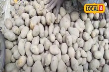 রাশ টানা ‌যাচ্ছেনা আলুর দামে! কত টাকায় বিক্রি হচ্ছে জানেন?
