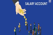 ৯৯ শতাংশ মানুষ জানেন না Salary Account-এ এই ১০ আশ্চর্যজনক সুবিধা পাওয়া যায় !