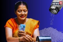 বাথরুমে রাখুন এই সাদা বস্তু, ঘরে টাকার বৃষ্টি হবে, চারিদিকে সুখ উপচে পড়বে