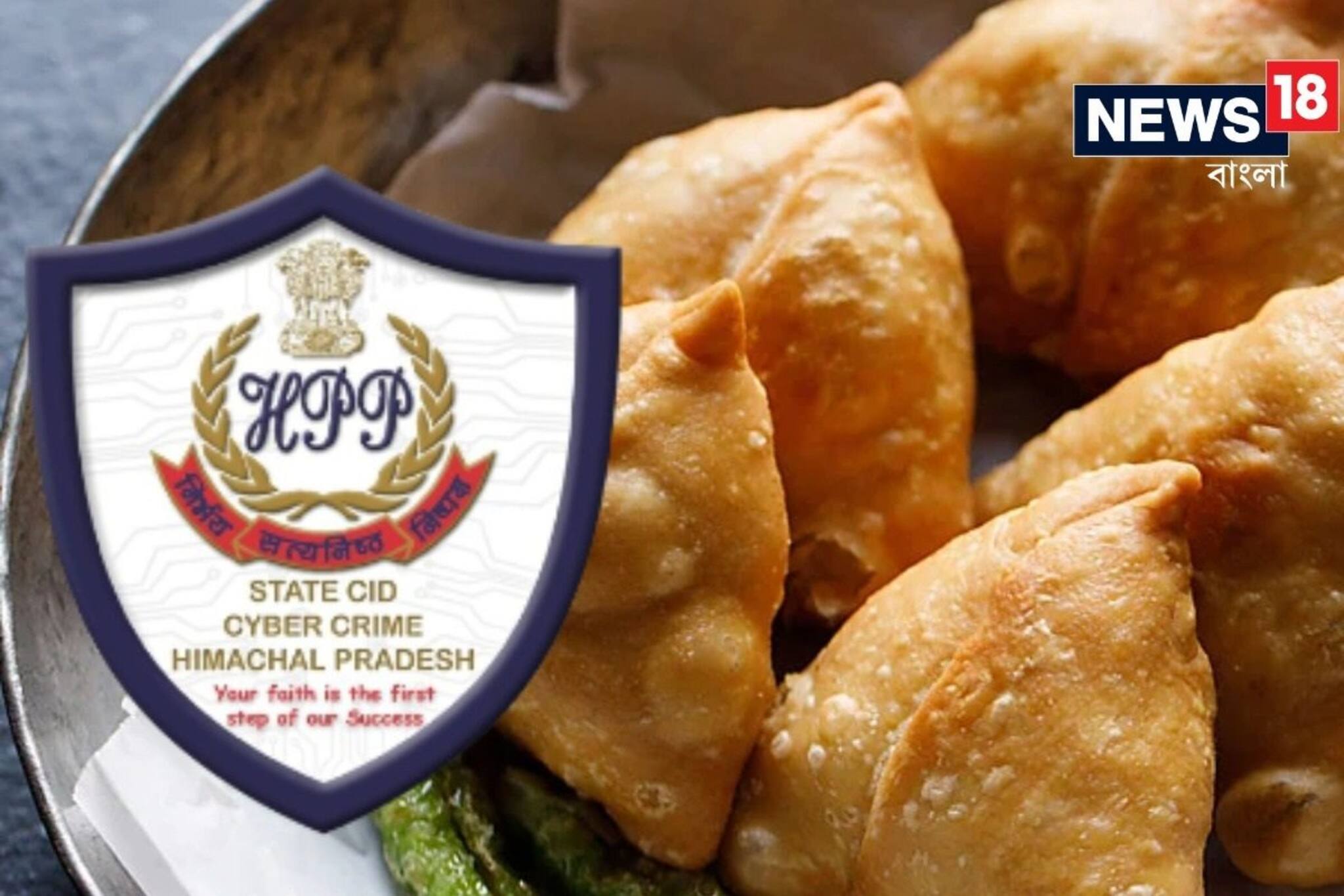 মুখ্যমন্ত্রীর শিঙাড়া খেলো কে? তোলপাড় ঘরে বাইরে, তদন্তে CID, তুলকালাম হিমাচলে