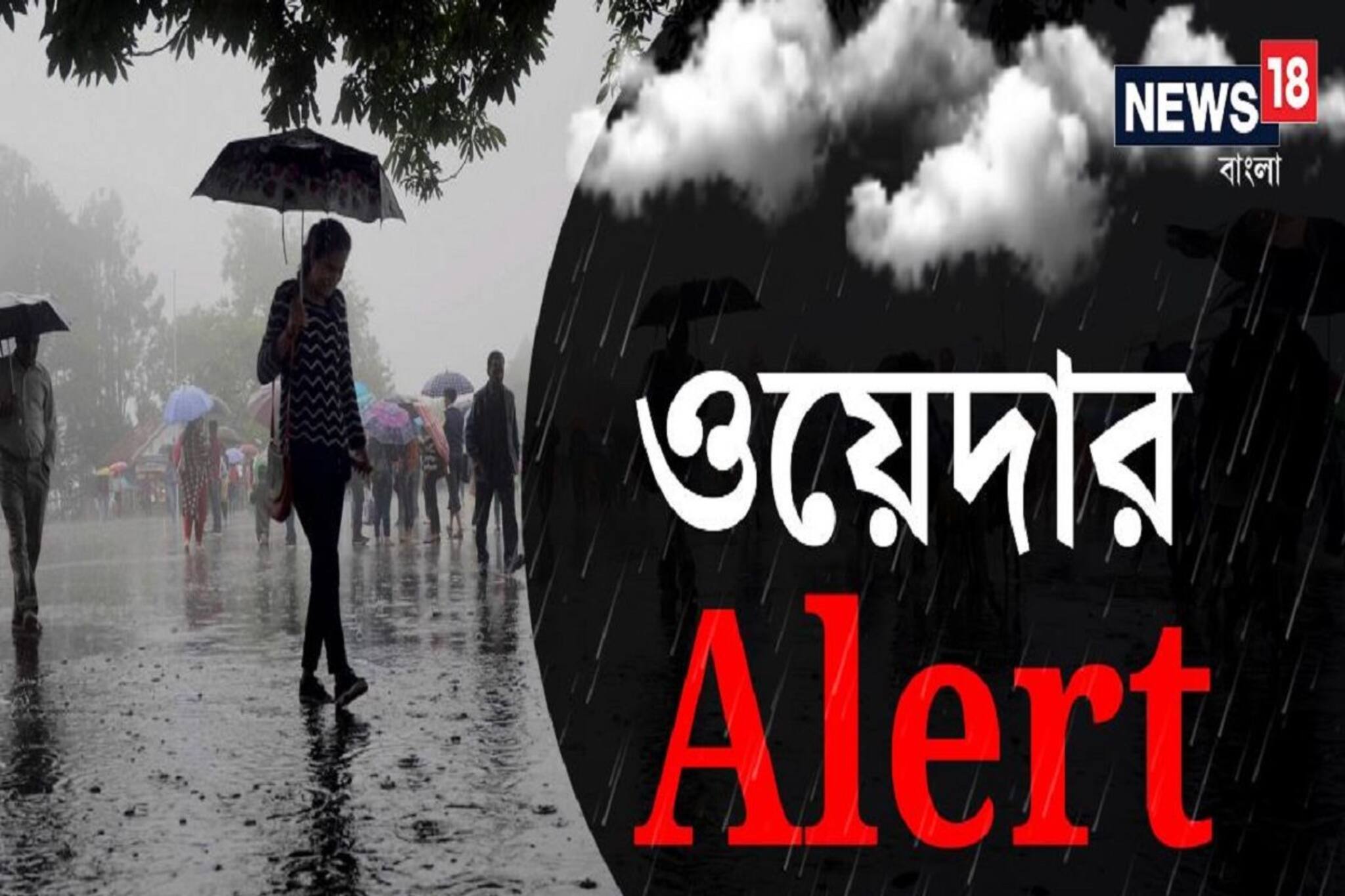 সাগরে ফুঁসছে ঘূর্ণাবর্ত, নিম্নচাপের হাত ধরেই কি জাঁকিয়ে পড়বে শীত?রইল মেগা আপডেট