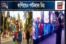 বছর শেষে বর্ধমানের চিড়িয়াখানায় উপচে পড়া ভিড়, রাজ্যের বিভিন্ন প্রান্ত থেকে এসে