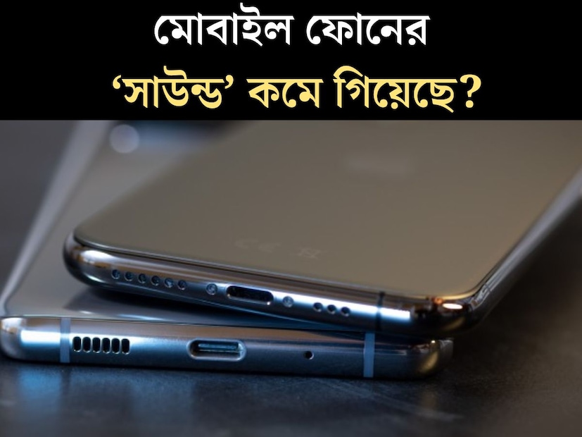 সকালে ঘুম ভাঙার সময় থেকে রাতে ঘুমোতে যাওয়া পর্যন্ত, সকলের সবসময়ের সঙ্গী স্মার্টফোন। দিন দিন মোবাইল ফোনের উপর নির্ভরতা আরও বাড়ছে মানুষের। তাই মোবাইল ফোন ঠিকঠাক থাকাও জরুরি।