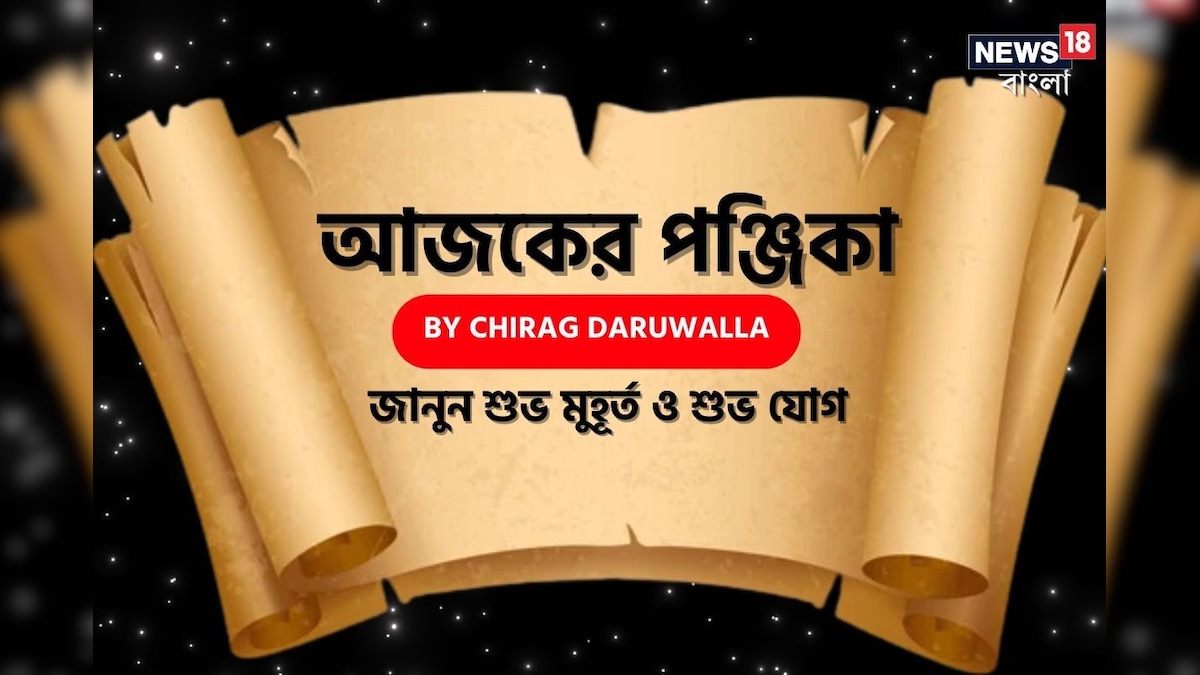 Panjika Today, Aaj Ka Panchang, 30 December 2024 By Chirag Daruwalla: