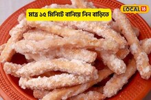বাংলার নম্বর ১ স্ন্যাক্সস,গুড়ের কটকটি, হাতে ১৫ মিনিট থাকলেই বানিয়ে নিন বাড়িতে