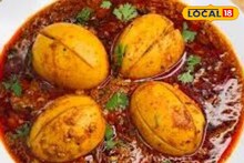 একঘেয়ে ডিমের ঝোল ছাড়ুন! রান্না করুন এইভাবে! জমে ‌যাবে লাঞ্চ