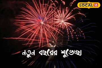 একঘেয়ে জীবনে হাঁপিয়ে উঠছেন? বছরের শেষে করুন 'এই জিনিস'! পাবেন চমকপ্রদ নতুন শুরুয়