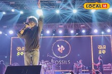 রানাঘাট কাঁপবে 'ফসিলস' ঝড়ে! রূপমের গান শুনতে কখন-কোথায় যাবেন, টিকিটের দাম কত