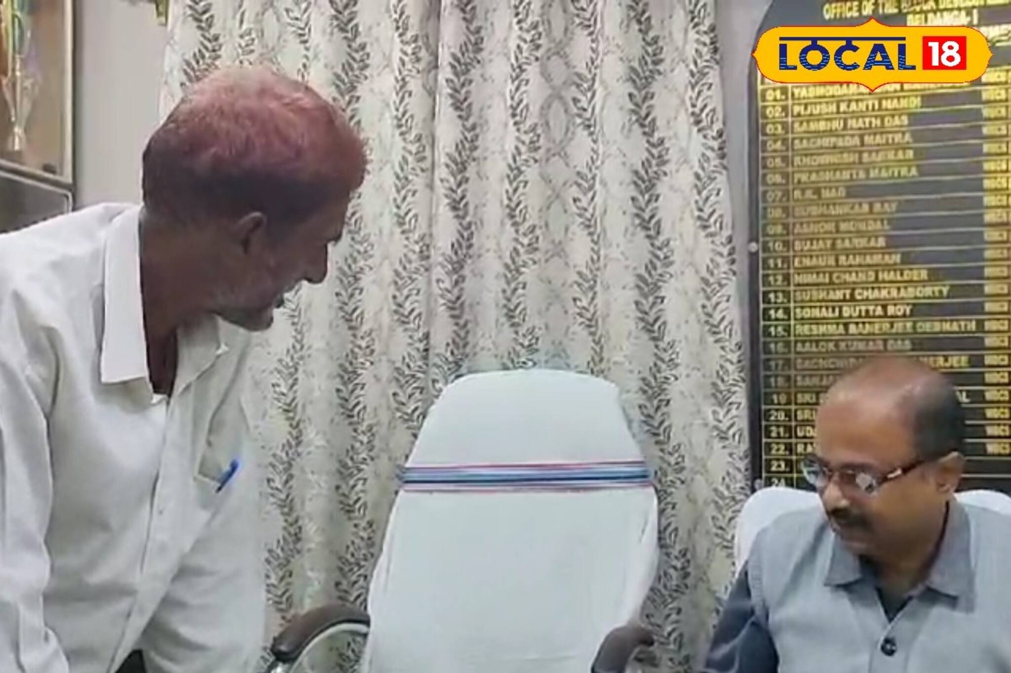 'হুজুর, একটা ঘর দিন!' বিয়ের দাবিতে বিডিও অফিসে ৬০ বছরের এই 'যুবক'!