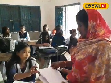 School: স্কুলে পড়ুয়া আছে, শিক্ষক নেই! পরীক্ষার হলে কে গার্ড দিচ্ছে জানেন? চমকে যাবেন School: স্কুলে পড়ুয়া আছে, শিক্ষক নেই! পরীক্ষার হলে কে গার্ড দিচ্ছে জানেন? চমকে যাবেন