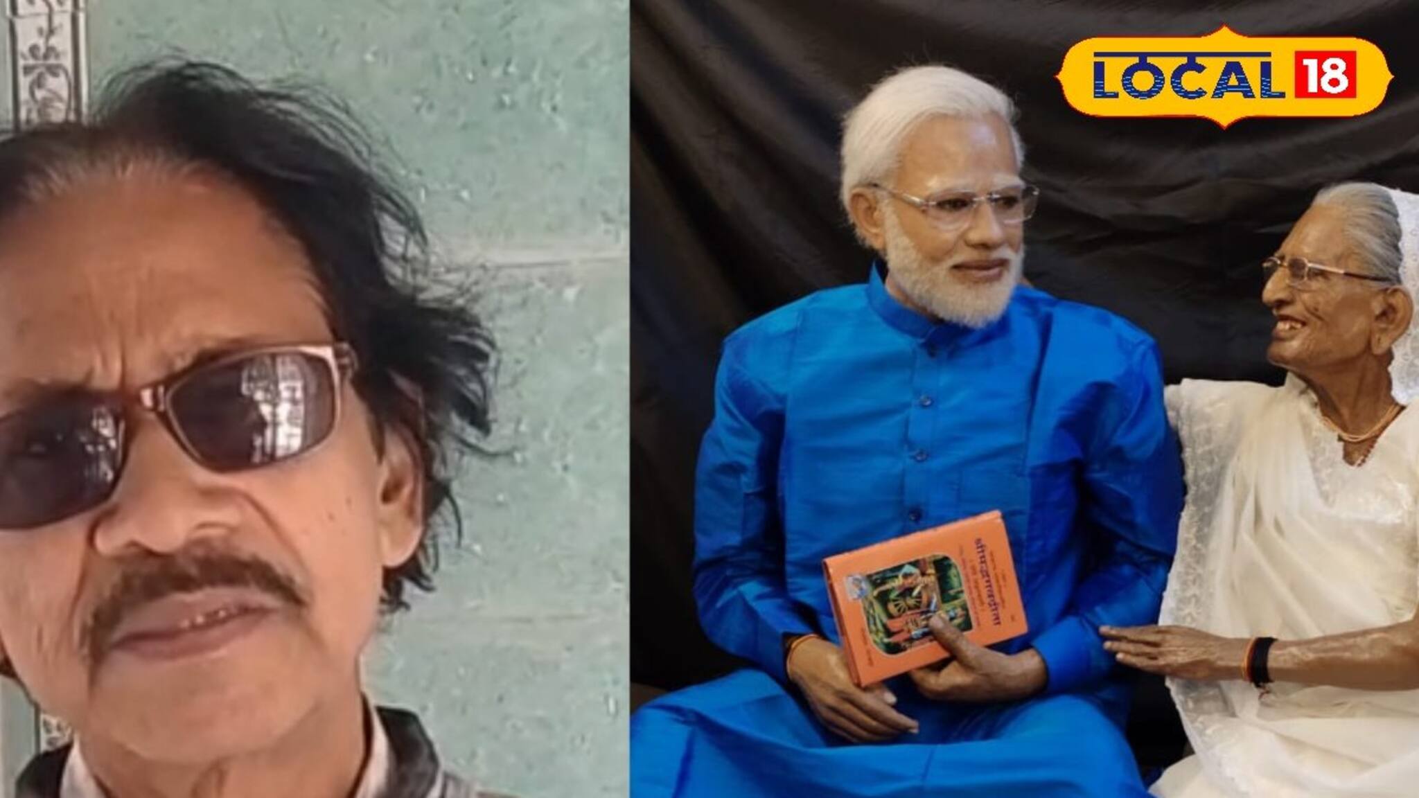 মায়ের সঙ্গে প্রধানমন্ত্রীর অপূর্ব মূর্তি, আসানসোলের শিল্পীর নজরকাড়া কাজ