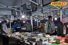 ক্রিসমাসের আগেই বইমেলায় মাতল শৈলশহর দার্জিলিং! চুটিয়ে আনন্দ স্থানীয় থেকে পর্যটকদের