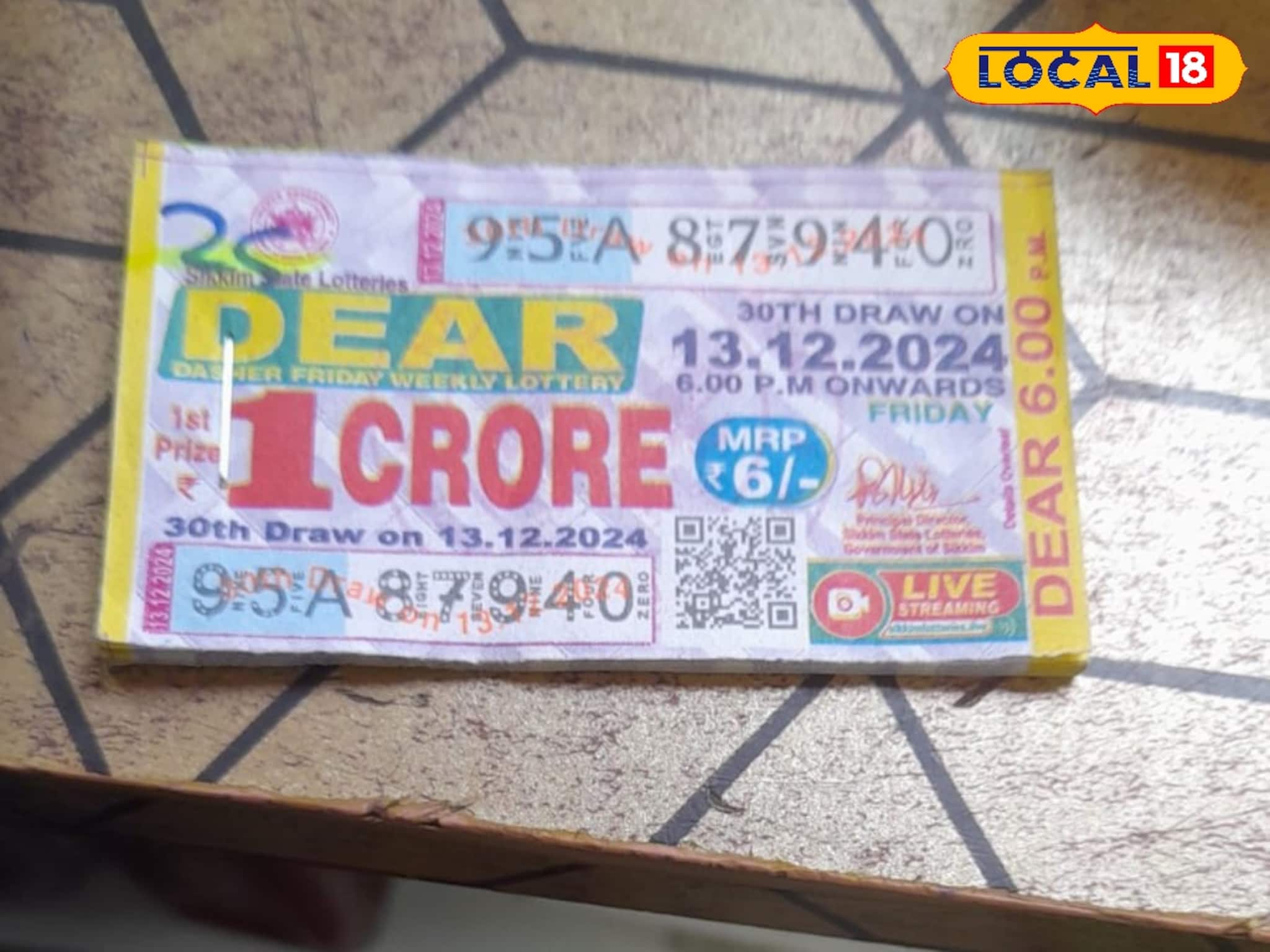 এক কোটির লটারি টিকিট জিতে রাতারাতি কোটিপতি হওয়ার স্বপ্নে সিমেন্ট! সোজা শ্রীঘরে