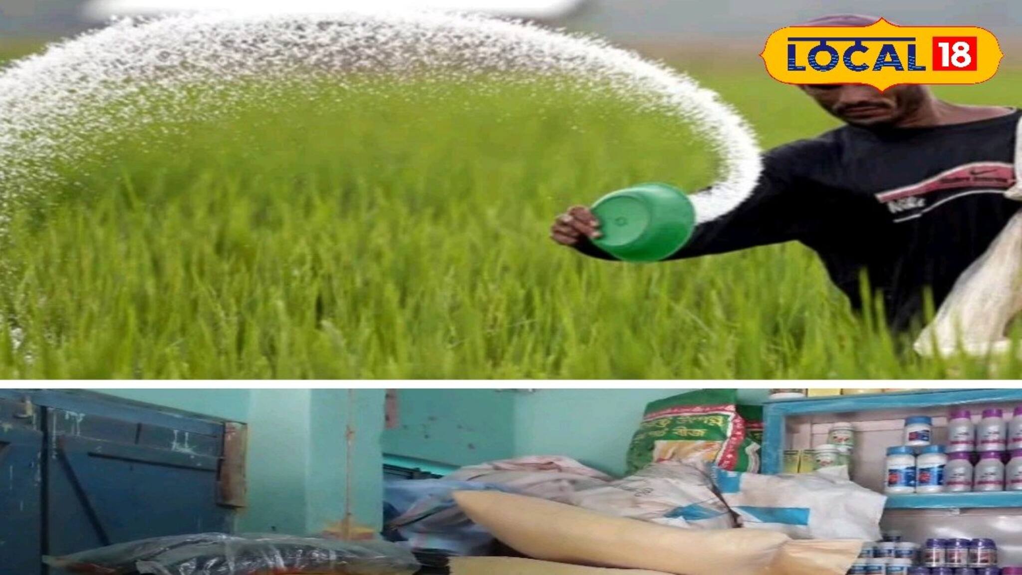 সারেও ধলতা! কেজিতে ১০-১৫ টাকা বেশি না দিয়ে সার পাচ্ছেন না চাষিরা