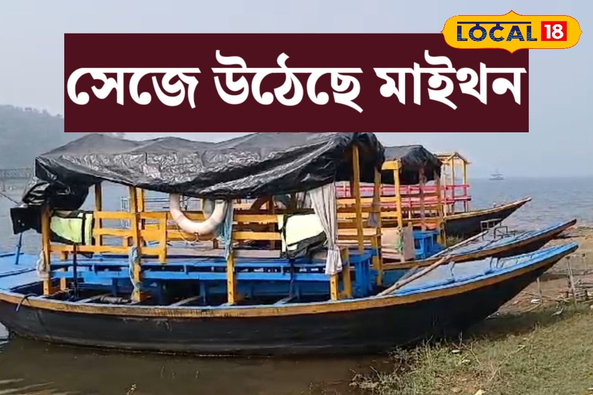 মাইথন ঘুরতে গেলে দেখা মিলবে আলাদা রূপের, সেজে উঠেছে নতুন সাজে