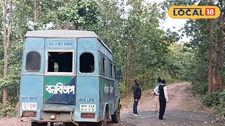 জিনাতের সন্ধানে বন কর্মীরা