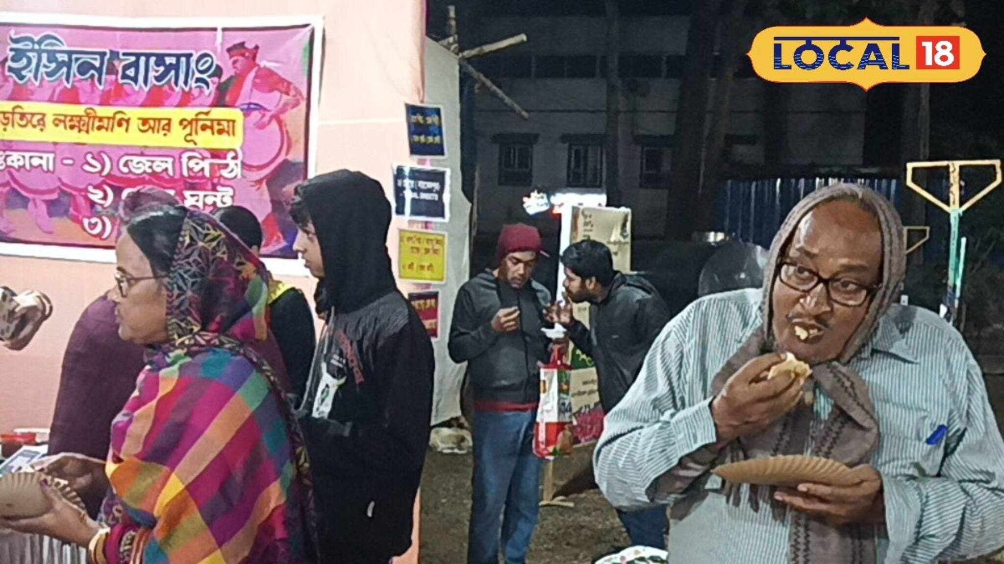 Poush Mela 2024: পৌষ পার্বণ মেলার সেরা আকর্ষণ এটাই, শালপাতায় মোড়া মাংস পিঠে খেতে ছুটে আসছেন দূর-দূরান্তের মানুষ, আপনি খেয়েছেন?