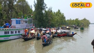 সুন্দরবনের পর্যটকদের ভিড় সুন্দরবনের পর্যটকদের ভিড়
