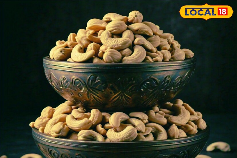 কাজু হল পটাসিয়াম এবং হার্ট-স্বাস্থ্যকর চর্বির উৎস যা শরীরের রক্ত সঞ্চালন বাড়ায় এবং খারাপ কোলেস্টেরলের মাত্রা কমায়। ফলে হার্ট অনেকটাই সুস্থ থাকে কাজু খেলে।