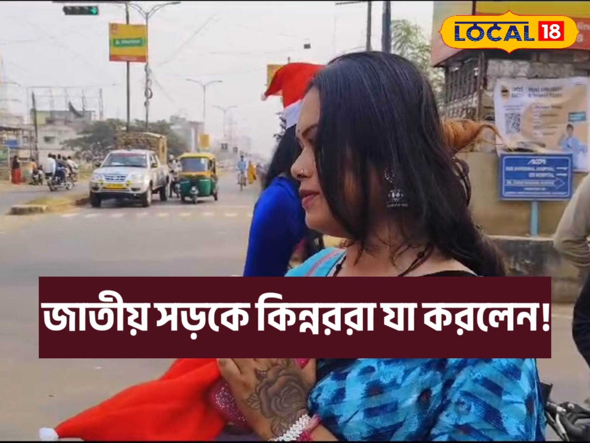 নবজাতক কোলে নাচগান নয়, রাস্তায় কিন্নরদের দেখা গেল অন্য ভূমিকায়