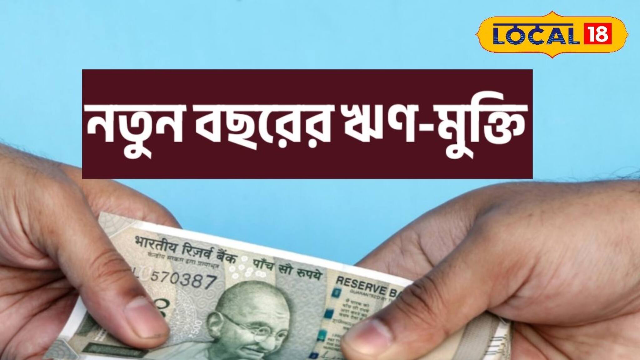 কয়েন, লবঙ্গ ও চিনি দিয়ে করুন এই বিশেষ কাজ! ঋণ থেকে মুক্তি পাবেন! টাকায় ভাসবেন