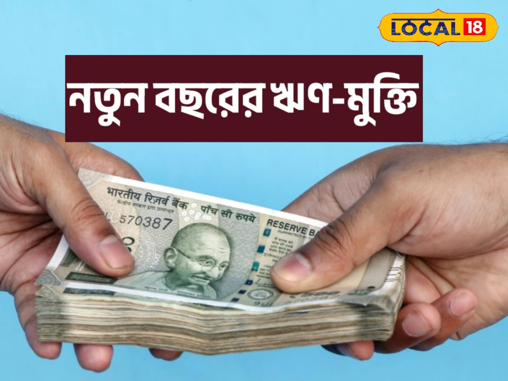 কয়েন, লবঙ্গ ও চিনি দিয়ে করুন এই বিশেষ কাজ! ঋণ থেকে মুক্তি পাবেন! টাকায় ভাসবেন