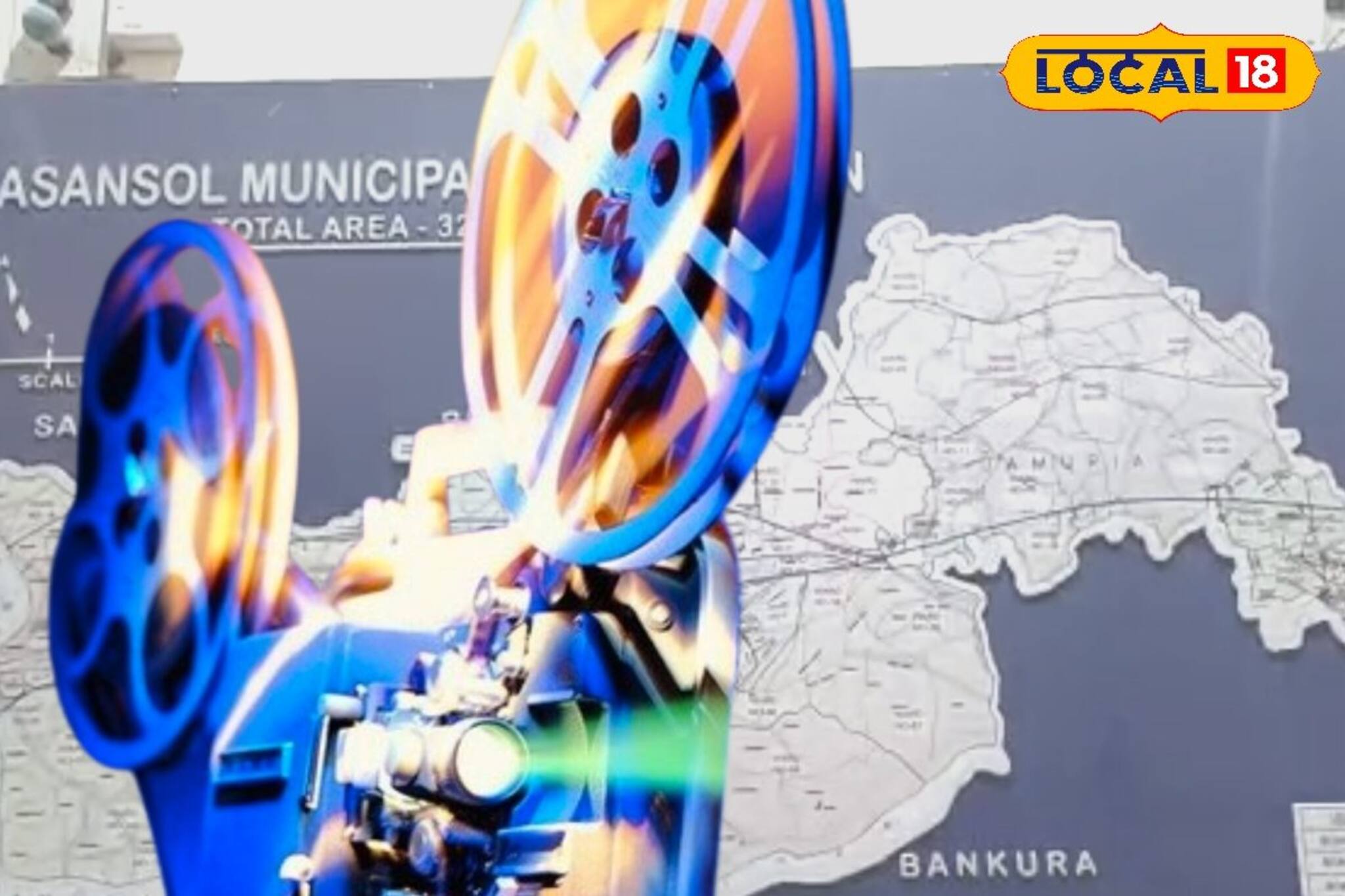 কয়েক বছর হয়নি, তবে এবার হবে! জানা গেল আসানসোল চলচ্চিত্র উৎসবের দিনক্ষণ