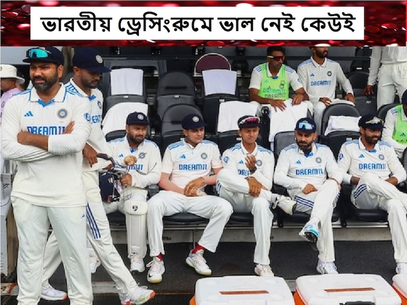 : অস্ট্রেলিয়ায় বিরুদ্ধে প্রথম টেস্টে দুরন্ত জয়ের পর ভারতের থেকে প্রত্যাশা এক লাফে অনেকটা বেড়ে গেল৷ কিন্তু দারুণ শুরুর পর বিবর্ণ দেখতে শুরু করেছে ভারতীয় দল। অ্যাডিলেডে মারাত্মক হারের পর ব্রিসবেনে টিম ইন্ডিয়ার অবস্থাও খারাপ। ব্রিসবেনে অয়োজিত তৃতীয় টেস্টে অস্ট্রেলিয়া ৪৪৫ রানের ম্যামথ টোটাল খাড়া করেছে। অস্ট্রেলিয়ার ইনিংসের সময়ে যখন ভারতীয় ক্রিকেটারদের মধ্যে টিম স্পিরিট অমিল দেখা গেছে৷ হরভজন সিং থেকে চেতেশ্বর পূজারা সকলরেই মনে হচ্ছে ভারতীয় খেলোয়াড়রা নিজেরা কিছু না করে অন্য কারও ভুলের অপেক্ষায় বসে আছে৷