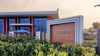 ইনফোসিস ক্যাম্পাসের আজ উদ্বোধন করবেন মমতা বন্দ্যোপাধ্যায়